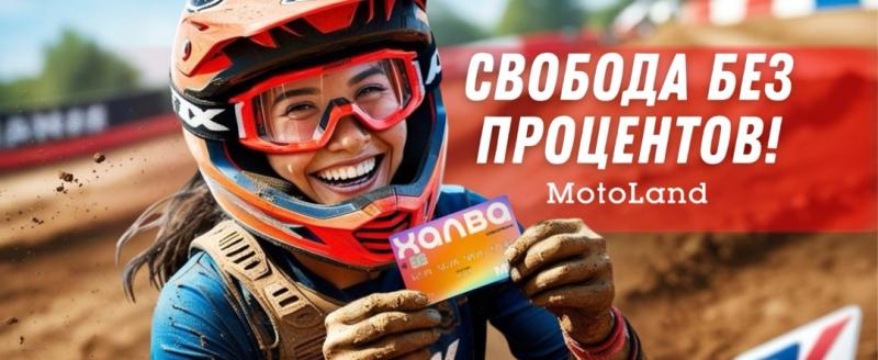 Честная рассрочка без переплат